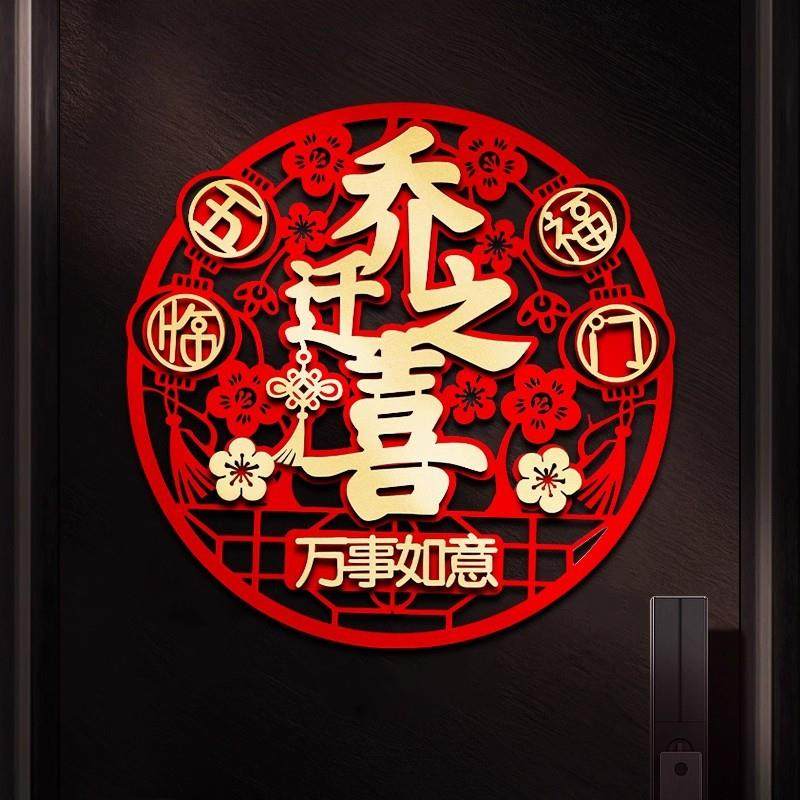 入户门立体福字门贴2025新款招财进宝大门福字贴大号乔迁之喜贴纸,节庆用品/礼品,福字/窗花/窗贴,淘宝优惠券,粉丝福利购,淘宝优惠卷