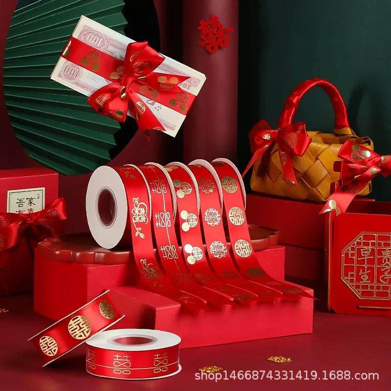 红丝带结婚捆被喜字带婚庆喜糖盒饰带红绳红带子陪嫁妆绑带红绸带,节庆用品/礼品,陪嫁用品套装,淘宝优惠券,粉丝福利购,淘宝优惠卷