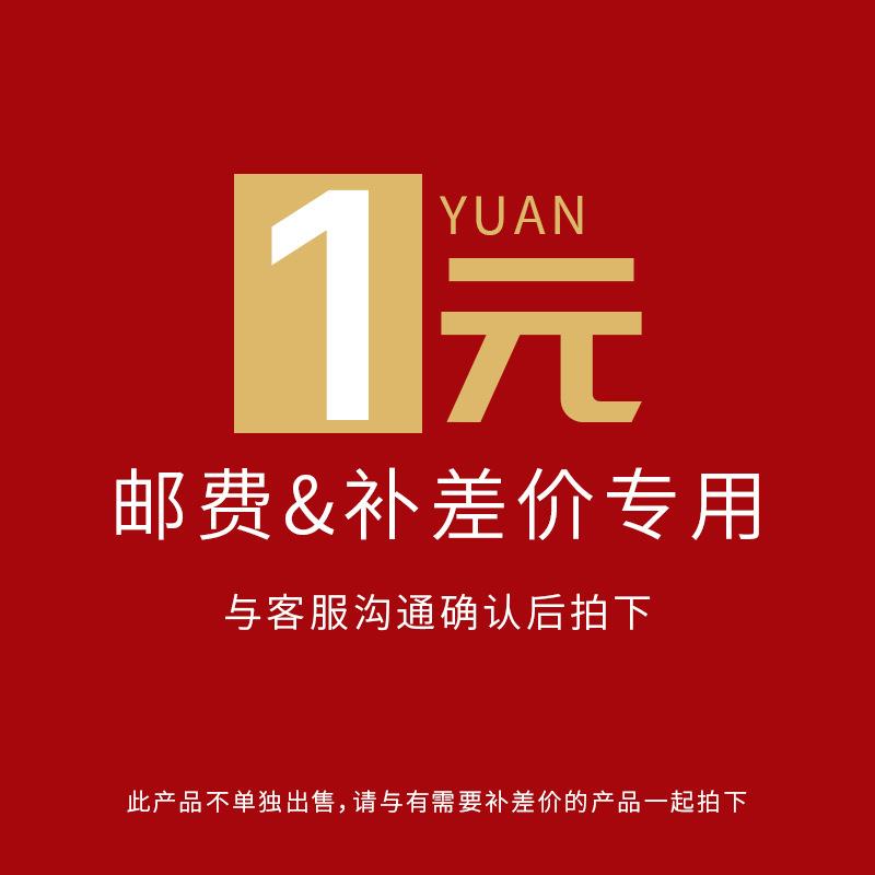 1元联系客服下单哦