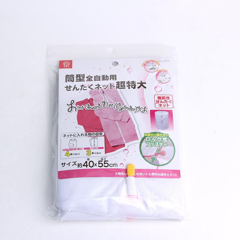 620AAT.日本外贸精品.细网洗衣袋筒型加大衣物洗护袋40*55cm