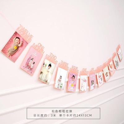 珠光纸相框拉旗生日周岁装饰布置相框拉旗照片墙卧室照片相片挂件