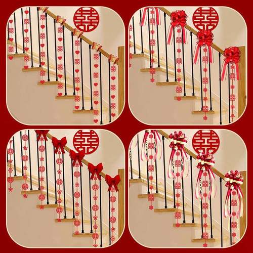 结婚楼梯扶手装饰闺房婚房布置套装别墅男方农村婚礼喜字拉花气球