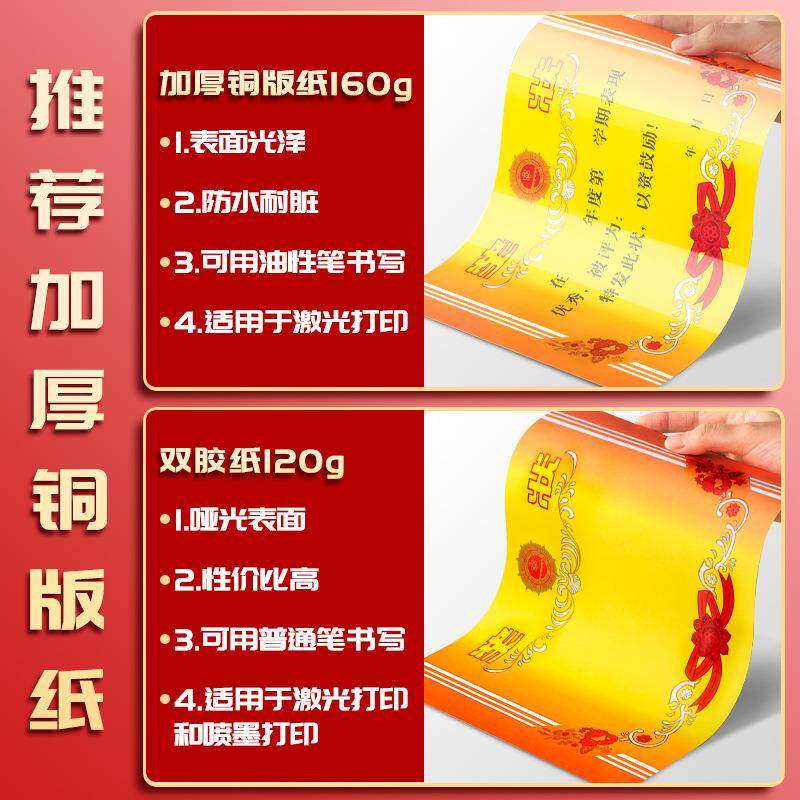 a4小学生奖状纸a3班级教师儿童幼儿园一年级通用模板三好学生空白