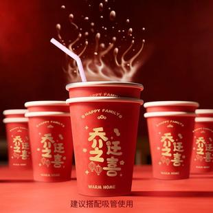 结婚杯子加厚订婚礼婚宴一次性纸杯家用喜庆红色茶杯婚庆用品大全
