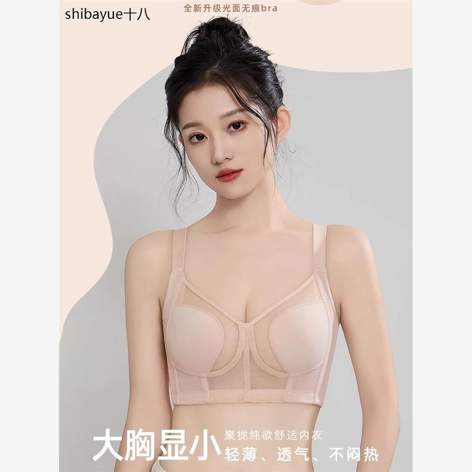 精选光面聚拢纯欲舒适内