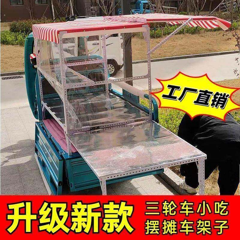 三轮车摆摊多功能小吃货架烧烤各种煎饼饭团炸串凉皮街边夜市架子