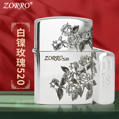 ZORRO佐罗煤油防风打火机一代902白镍玫瑰520送男士节日礼物创意