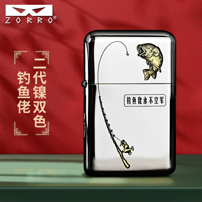 佐罗煤油打火机790白镍钓鱼佬
