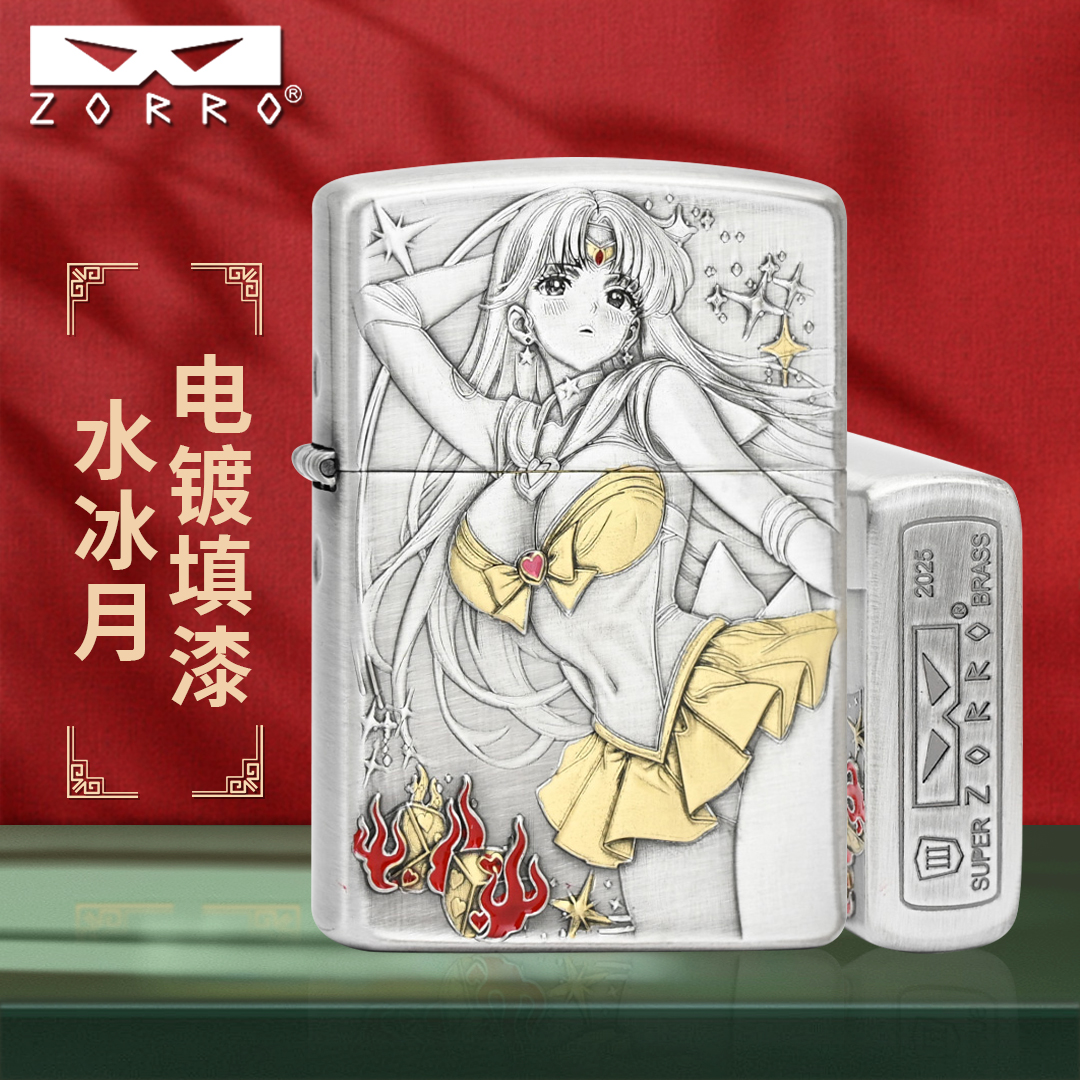 ZORRO佐罗煤油防风打火机902三代电镀填漆水冰月送男士节日礼物