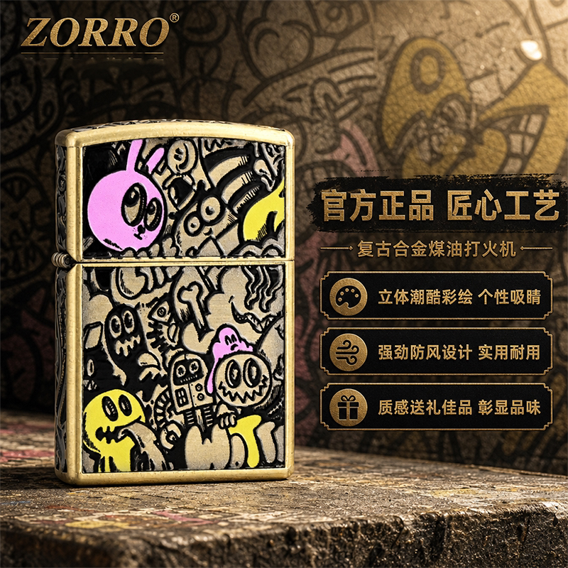 ZORRO/佐罗防风煤油打火机耐用高颜值送男生创意礼物青铜搞怪派对图片