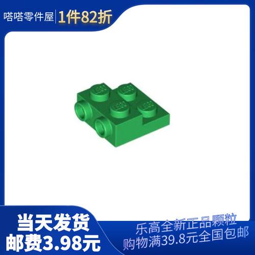 乐高/LEGO积木零件 6470191 4304 绿色 2x2 特殊板 99206 6388820