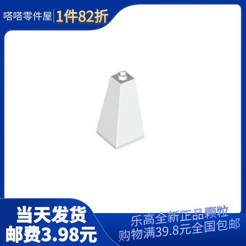 乐高/LEGO零件 6333256 3685 白色 2x2x3转角三面斜坡面砖 斜坡75