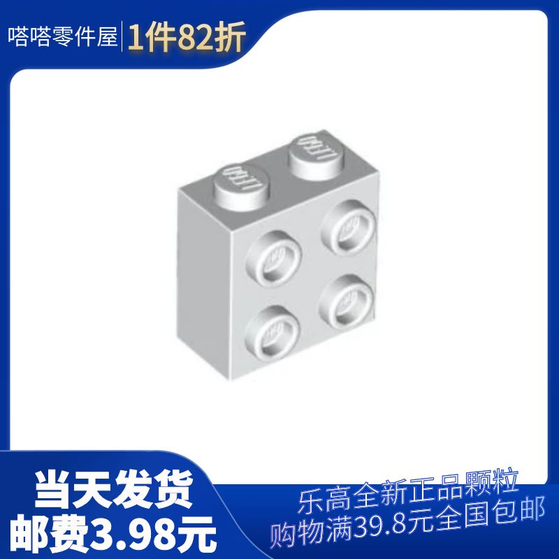 【嗒嗒】乐高LEGO积木零件 6218823 22885 白色 1x2 侧凸四点砖