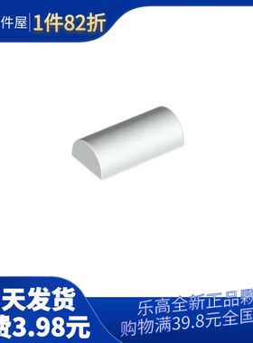 【嗒嗒】乐高LEGO积木零件 6214367 6192 白色 2x4拱形砖