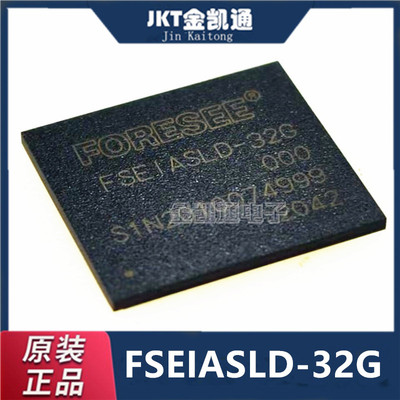 江波龙 原装 FSEIASLD-32G 64G 128G FBGA153  eMMC5.1存储器内存