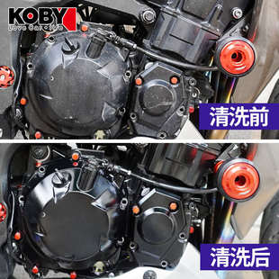 KOBY摩托车清洗剂洗车液水蜡精洗泡沫电动车翻新保养套装清洁神器