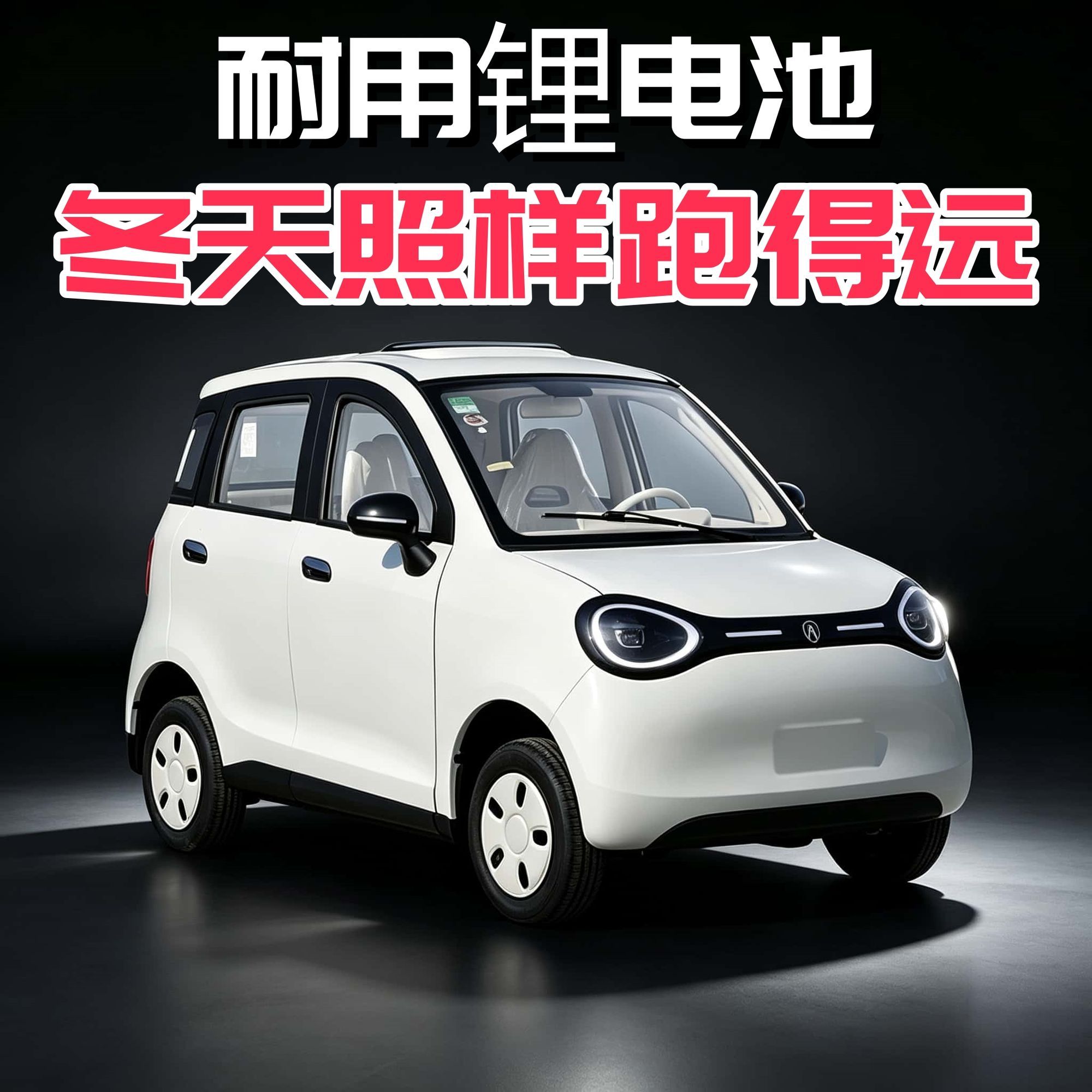 新款电动四轮车锂电池成人女士家电动四轮车