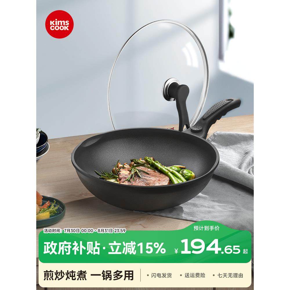 kimscook不粘锅炒锅家用炒菜锅平底锅不沾锅煎锅电磁炉燃气灶专用