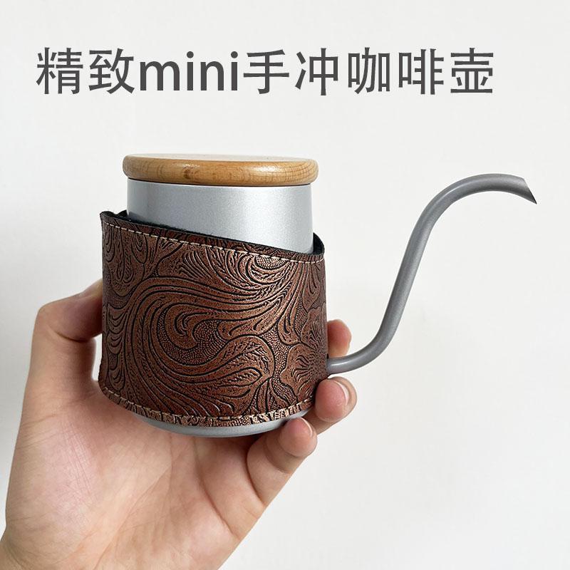 精致手冲咖啡壶带隔热皮套长细嘴不锈钢细口壶特氟龙无柄手冲壶
