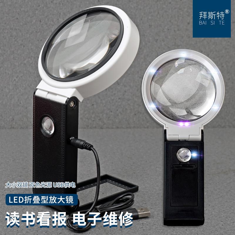 台式放大镜10倍维修表用高清带灯阅读雕刻30焊接工作台手持式60倍