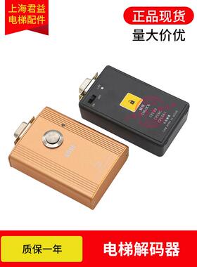 适用通力电梯解码器CPU40 / CPUNC /CPU561解码器 服务器不限次数