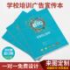 广告本印logo记事本托 托管班书法练习作业本学校宣传本子定制