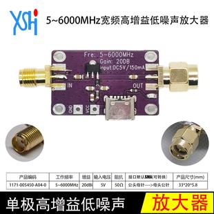 低噪声信号增强射频放大器天线模块扩展高增益全波段收音机放大器