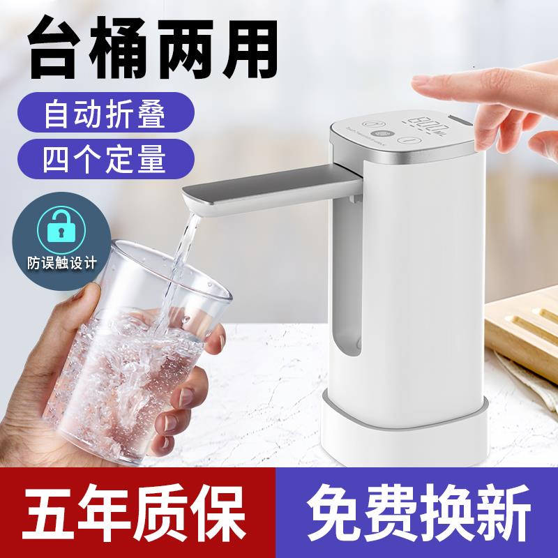 桶装水抽水器出水量大电动饮水机水桶抽水泵可携式自动上水取水器