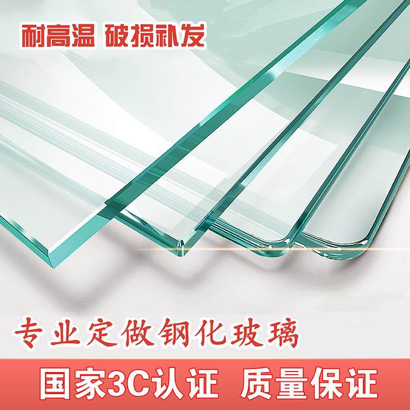 钢化玻璃定做茶几垫床头柜书桌边角几办公桌面电视柜台面板长方形