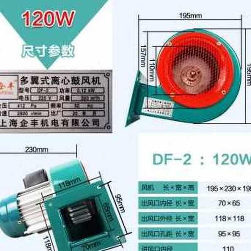 厂促新品包邮企丰DF离心风机 耐高温C型引通风机 工业鼓风机多翼