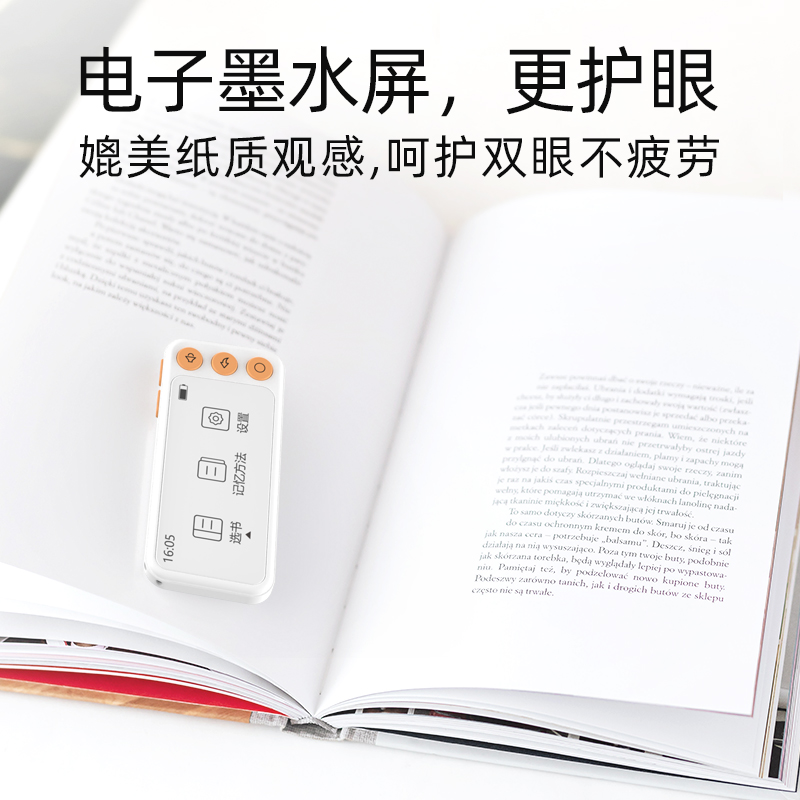 电子单词卡墨水屏发声音护眼小学初高中大学随身便携充电长续航