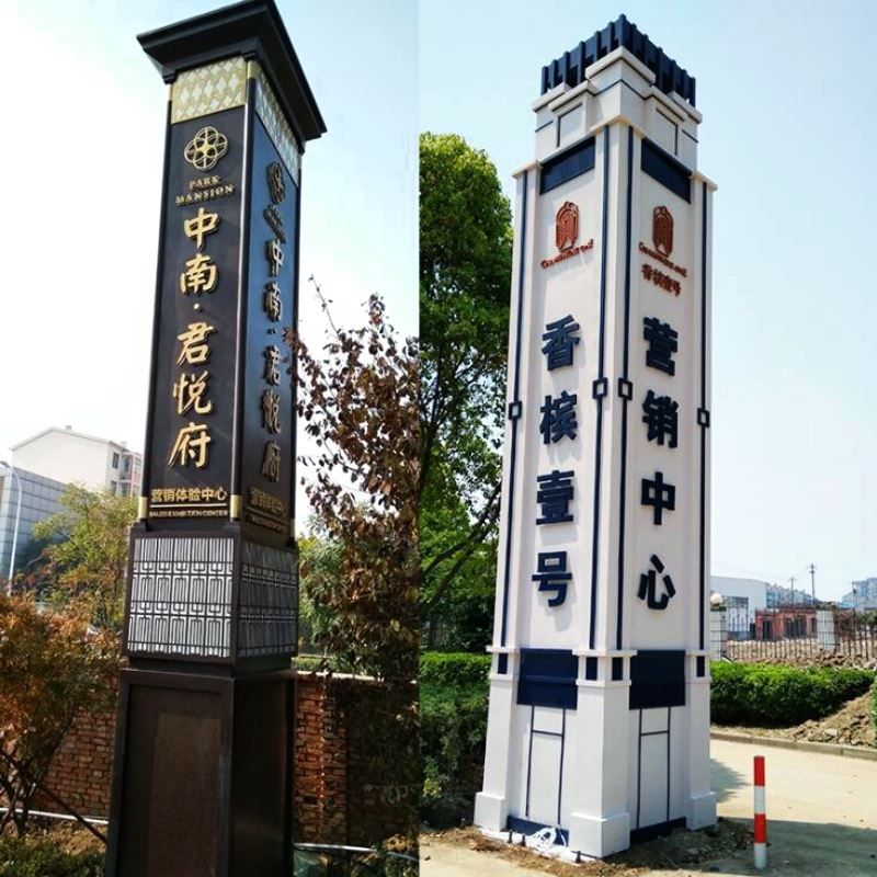 。户外社区楼盘停车场指向牌导视牌标识标牌定制地产停车指向牌定