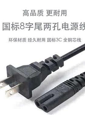 美科MK-2067A 永美YM-2200电子琴电源连接线八字2孔AC220V线充电