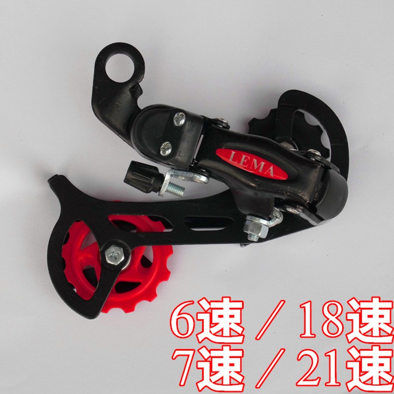 变档山地车自行车变速器后拨后拔链器6/18速勾拔7/21速眼拔后轮器