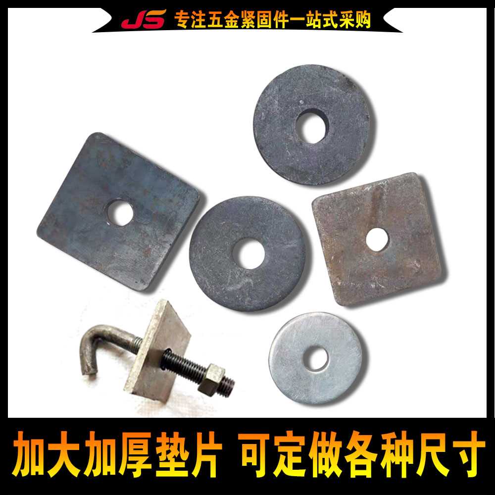 。加大边平垫片方形圆形加宽加厚0平垫圈加大平垫M1M12M16M20M24M