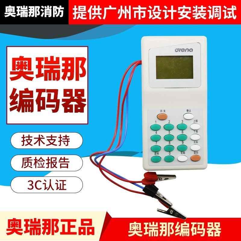 码obm码器码码子器手邮电持编包obm248编编器器编