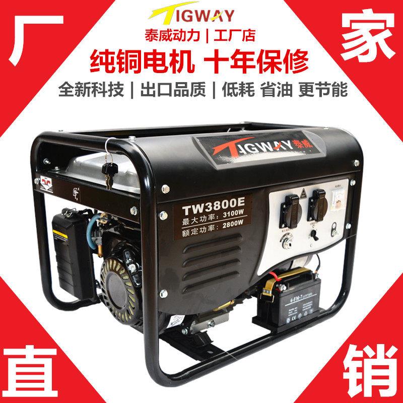 3kw汽油发电机220v单相三相3568千瓦小型家用发电机迷你