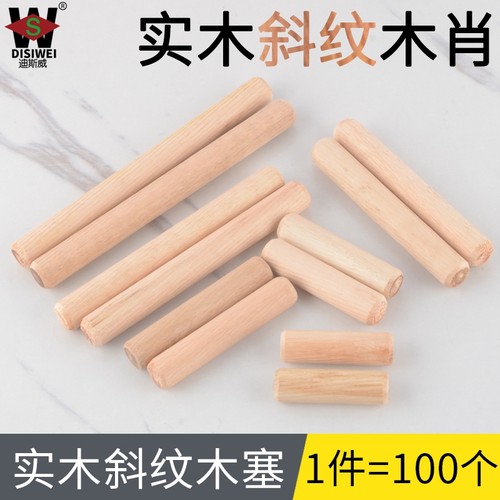 柜子木屑木肖楔子木螺丝木棒层板托家俱孔塞实木工具木楔拼接木板