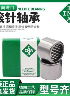 。德国进口INA滚针轴承 HK 1618 1620 122 1712 1714 1716 1716 6