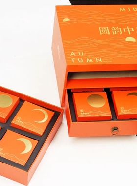2023中秋月饼礼盒包装纸盒橙色手提双层抽屉盒8粒礼品盒定制logo