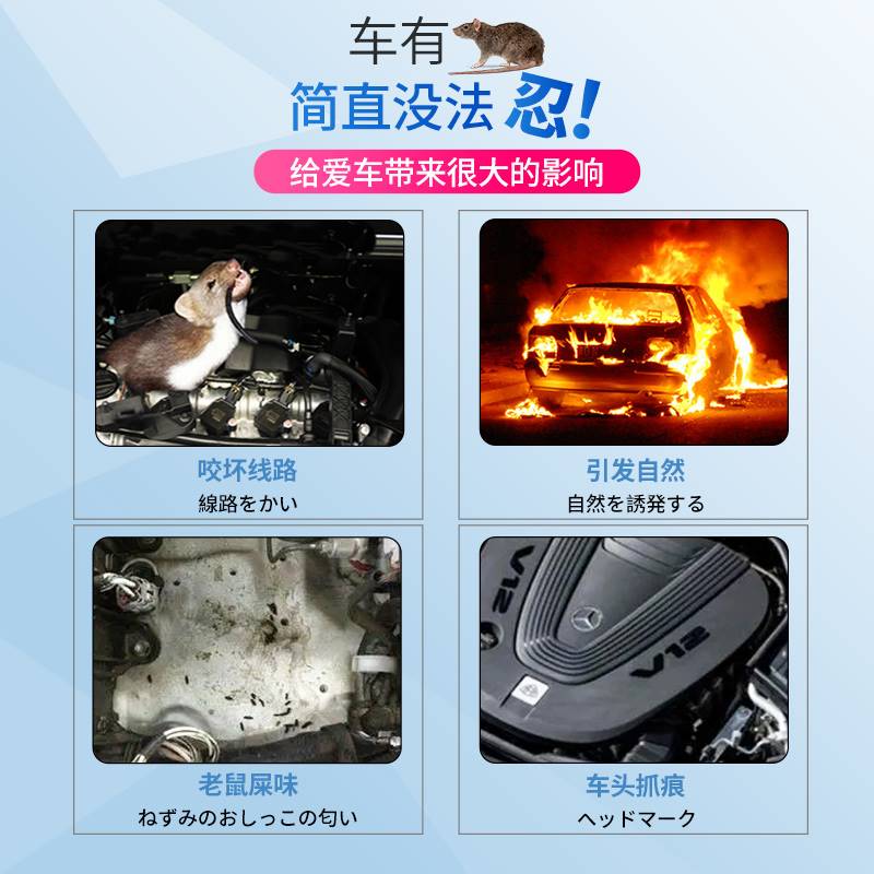 汽车驱鼠膏车用车内引擎舱仓车载驱鼠剂防鼠神器专用老鼠驱赶器