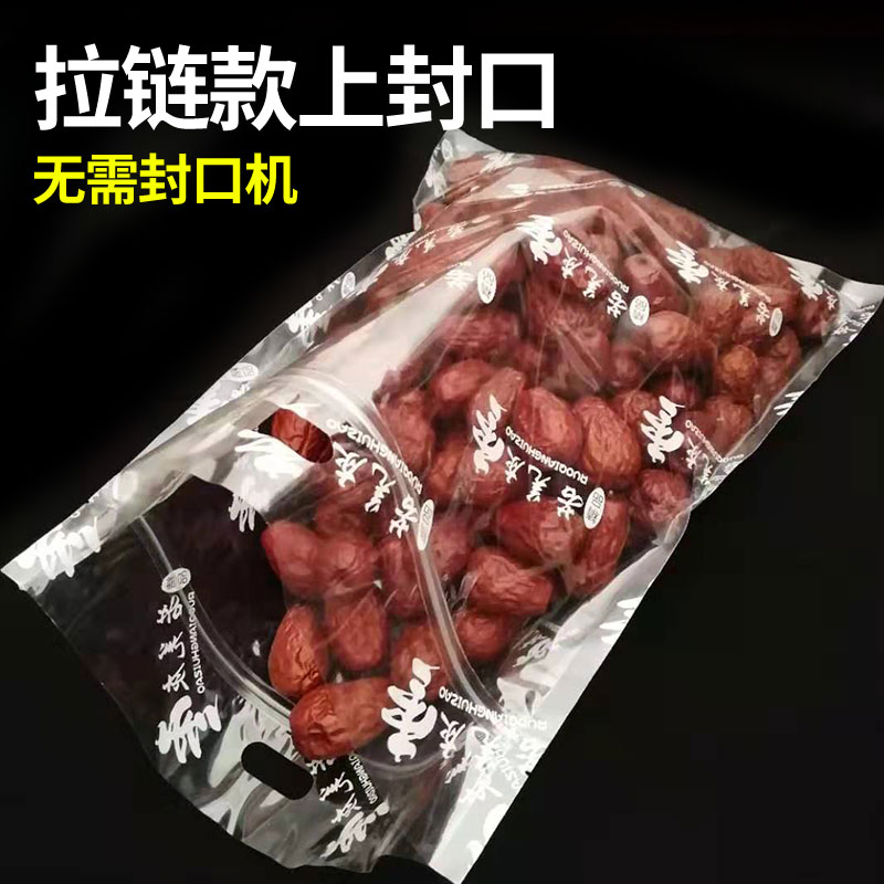 若羌灰枣包装袋5斤透明自封塑料袋子无字新疆兵团红枣500干果手提