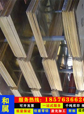 供应CuZn39Pb2铅黄铜板 CuZn38Pb2铅黄铜棒 含铅铜锌合金零切