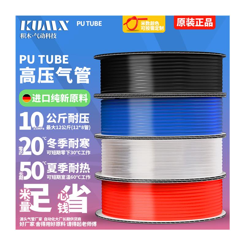 进口料气管空压机 PU8*5气动软管外径8MM /12*8/10*6.5/6*4/4*2.5