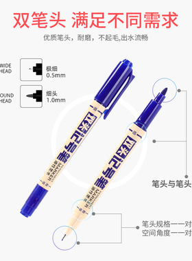 记号笔双头细头油性小号黑色防水防油描边不掉色素描工业不可擦美