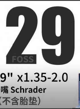 厂销275内胎单车自行车foss2629轮胎70K0c防漏山地车轻公路车防爆