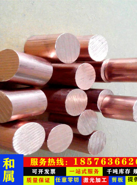 现货C62300 C62400铜合金棒C84200铅黄铜板C84400 C84800铅黄铜棒