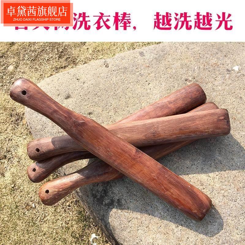 石关洗衣棒槌木重锤衣棒家用老式越洗越光实木棒搓衣洗衣桐油锤子