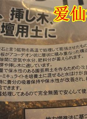 江苏爱仙满园 园艺蓬胀蛭石5L精装 2-4.2mm 播种发根保水保肥需备