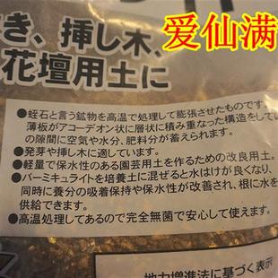 江苏爱仙满园 园艺蓬胀蛭石5L精装 2-4.2mm 播种发根保水保肥需备